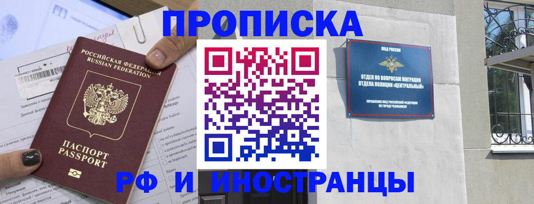 временная регистрация в квартире в Жуковском