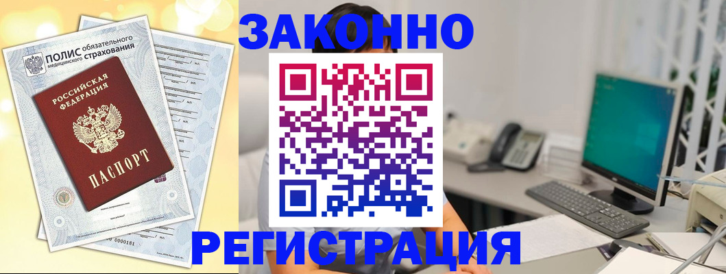 временная регистрация в квартире в Жуковском