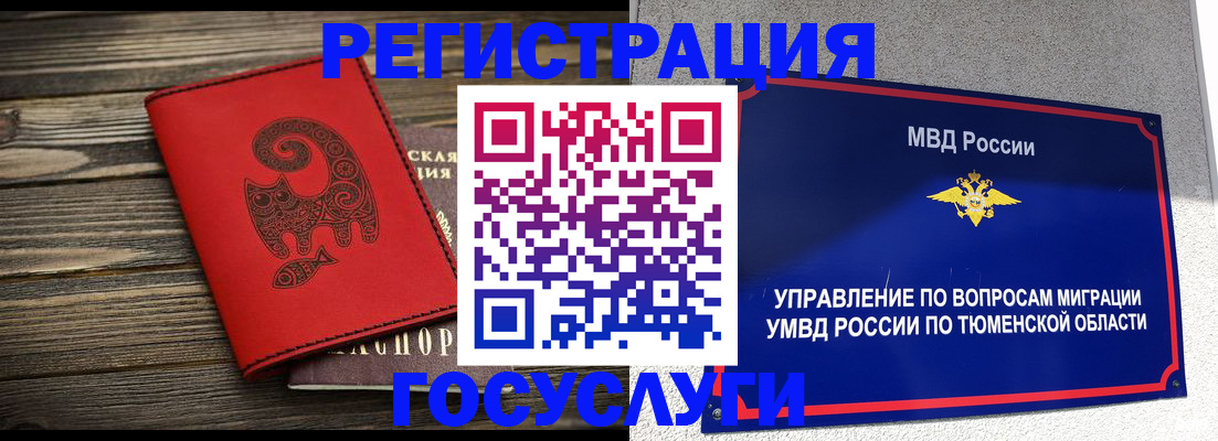 временная регистрация купить в Жуковском