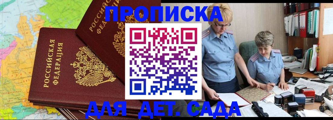 прописка в квартире в Жуковском